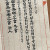 可與言而不與之言 失人(가여언이불여지언 실인)