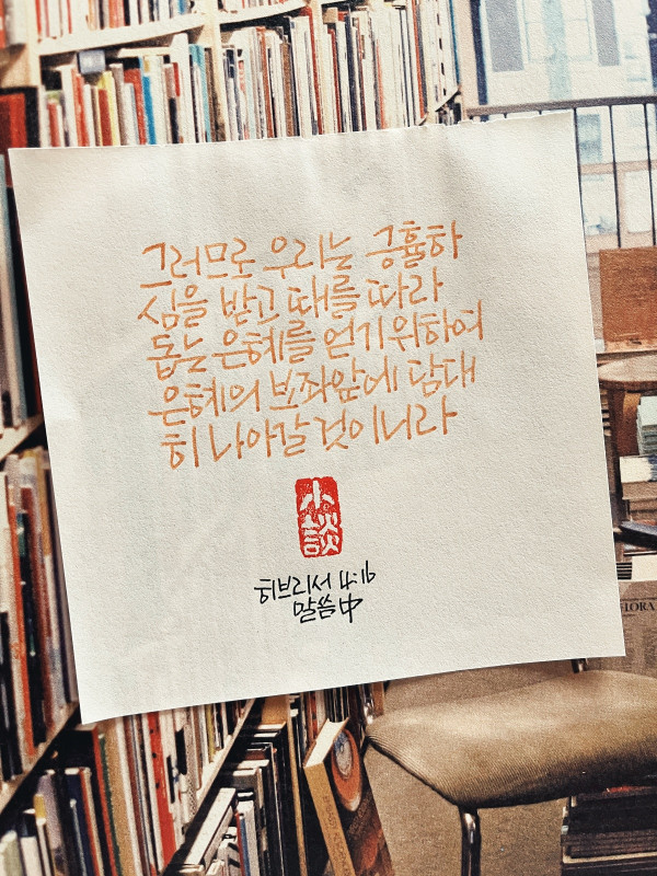 때를 따라 돕는  은혜