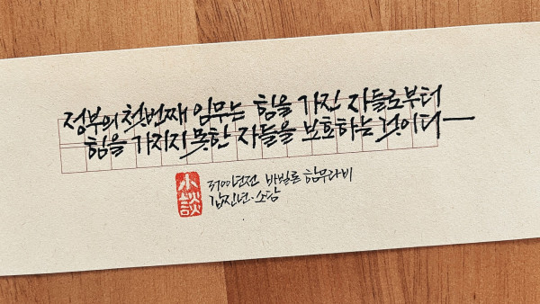 정부의 첫 번째 임무는