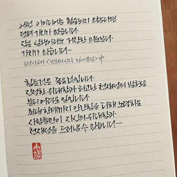 작은 실행이라도 거창한 의도보다 가치가 있습니다