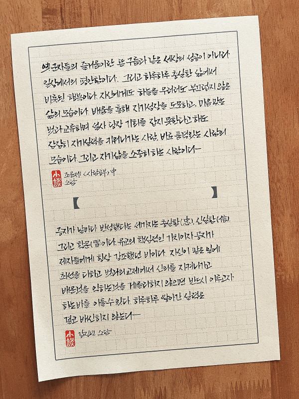 자기 삶을 소중히 하는 사람