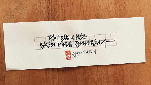 격이 있는 사람은 일상의 배움을 즐거워합니다