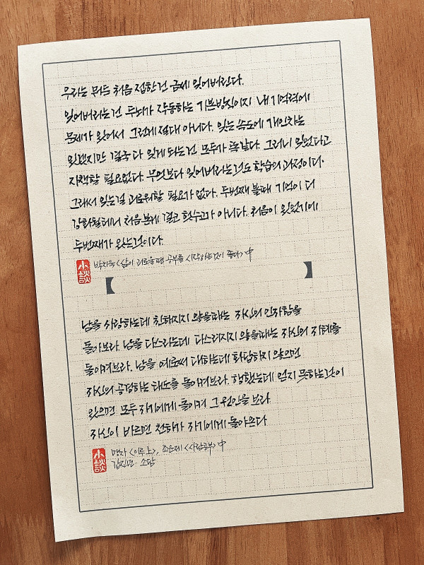 잊어버리는 것도 학습의 과정이다