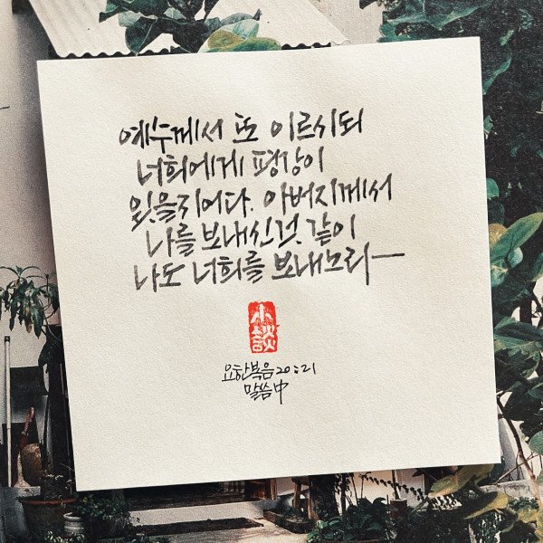 평강이 있을지어다
