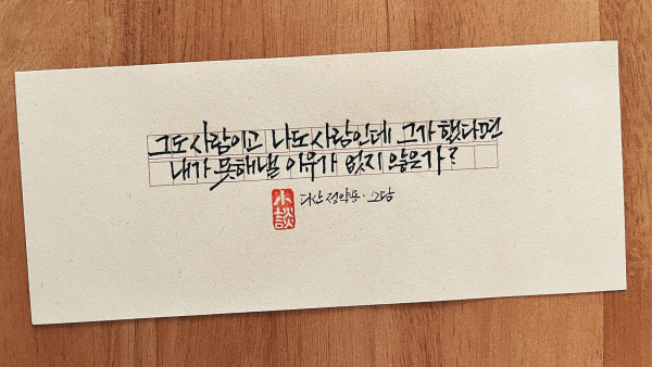 못해낼 이유가 없지 않은가