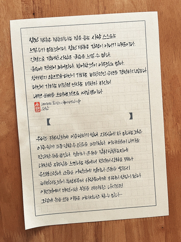 굴욕에 면역이 되어 있다