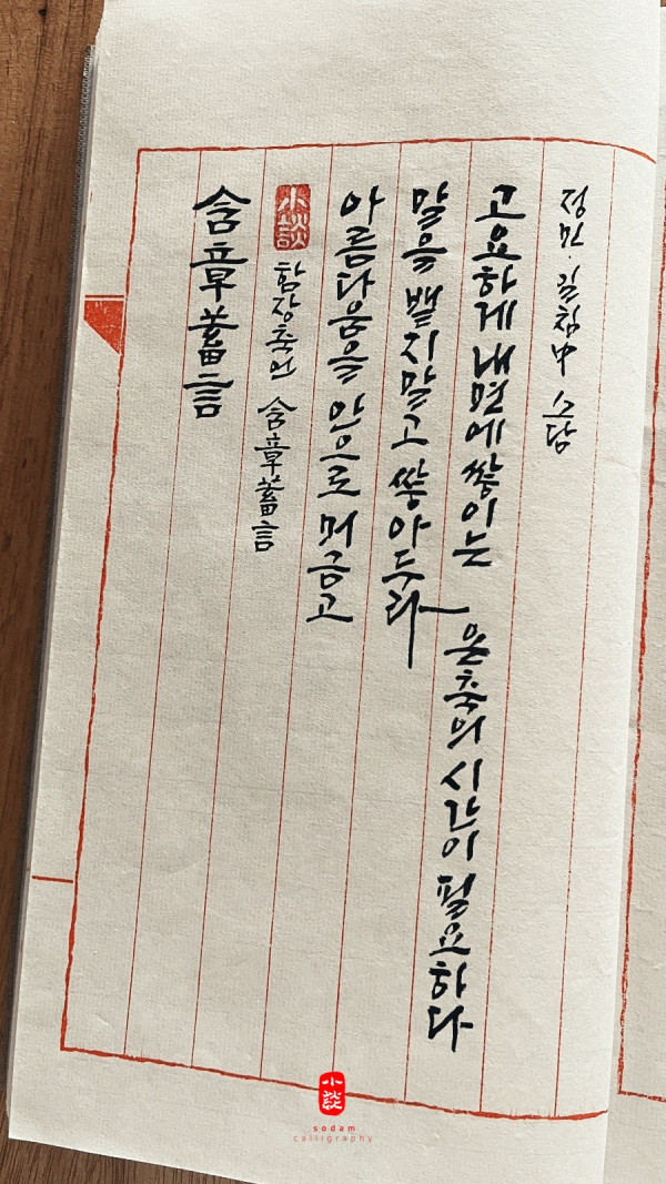 함장축언(含章蓄言)