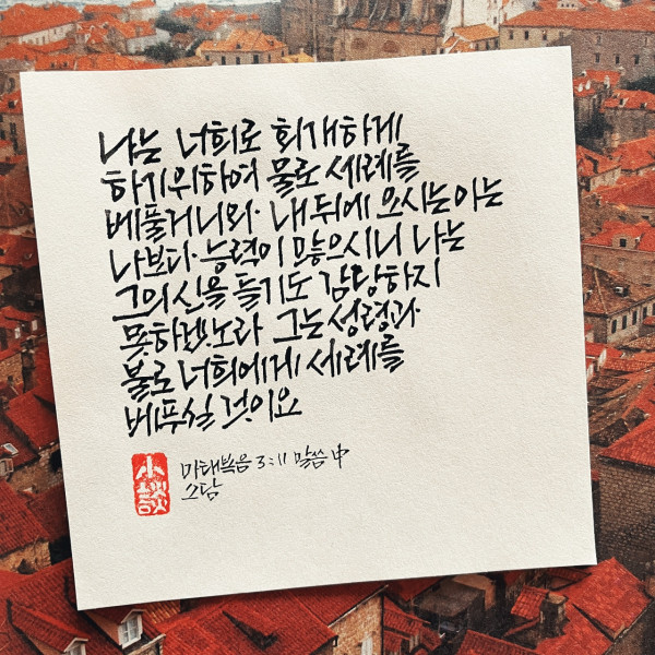 나는 그의 신을 들기도 감당하지 못하겠노라