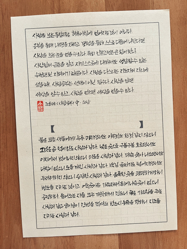사람을 얻으면 세상을 얻을 수 있다