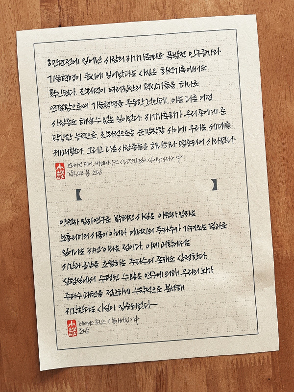 사람의 자기 가축화