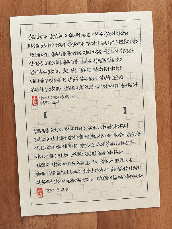 오만한 자는 숲에서 길을 잃는다
