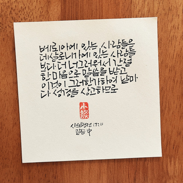 간절한 마음으로