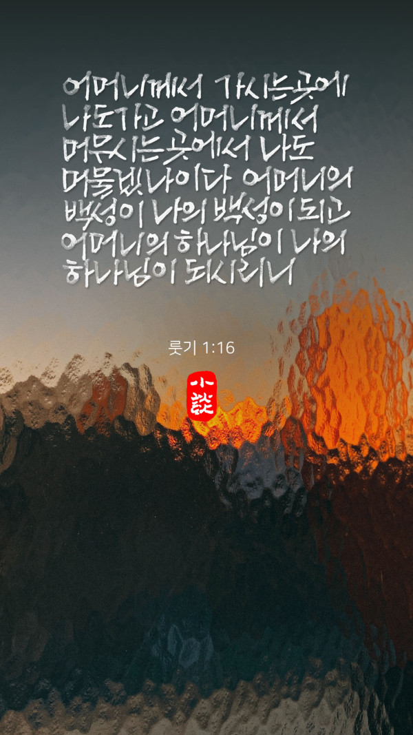 어머니의 하나님