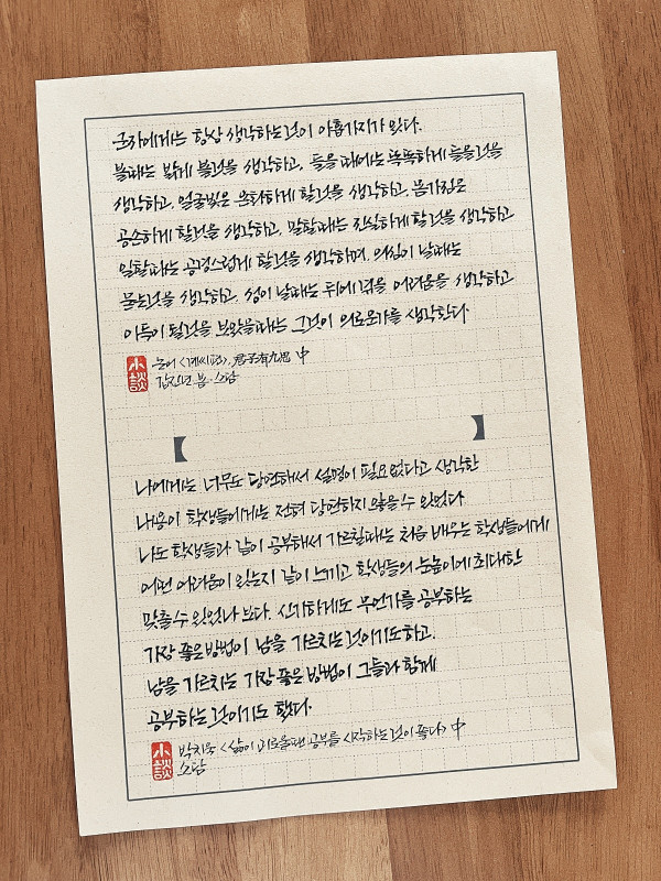 항상 생각하는 아홉 가지