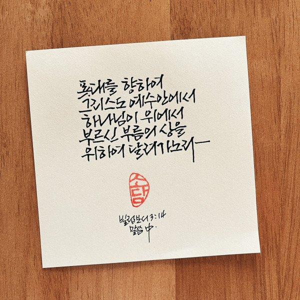 달려가노라