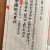 불천노불이과(不遷怒不貳過)