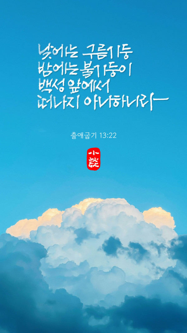 떠나지 아니하니라