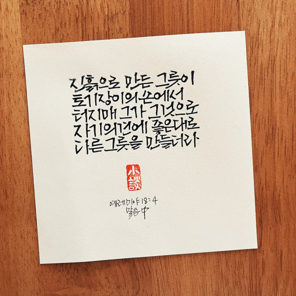 다른 그릇을 만들더라
