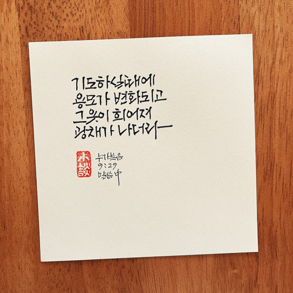 기도하실 때에