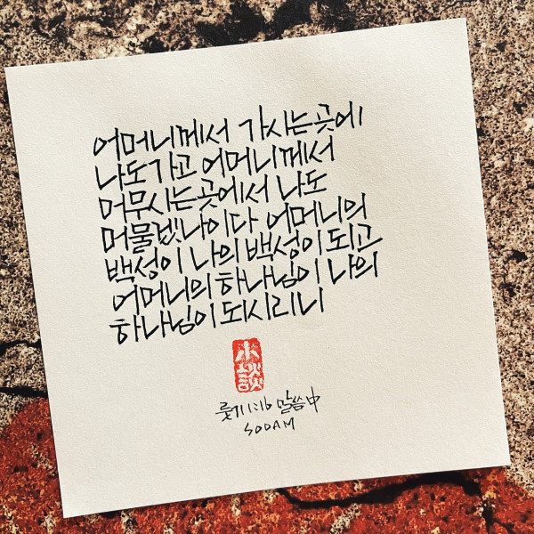 어머니의 하나님