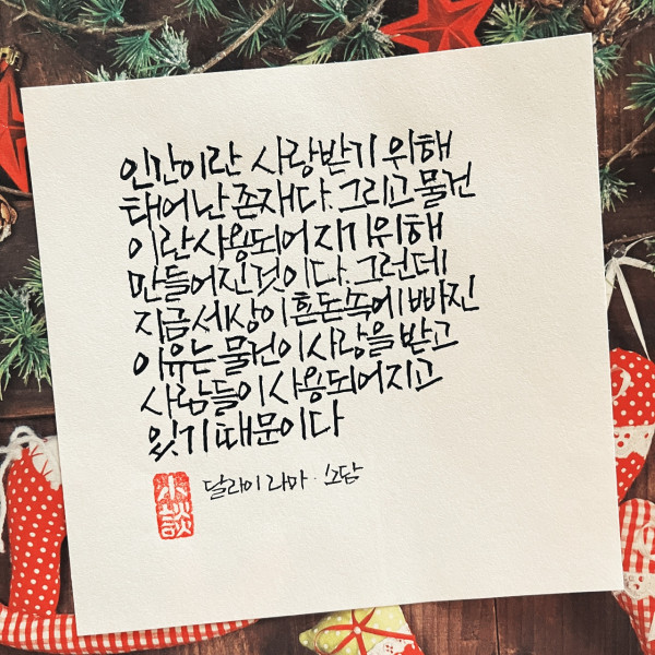 사랑받기 위해 태어난 존재