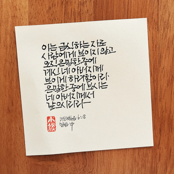 아버지께서 갚으시리라