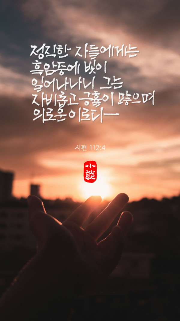 자비롭고 긍휼이 많으며
