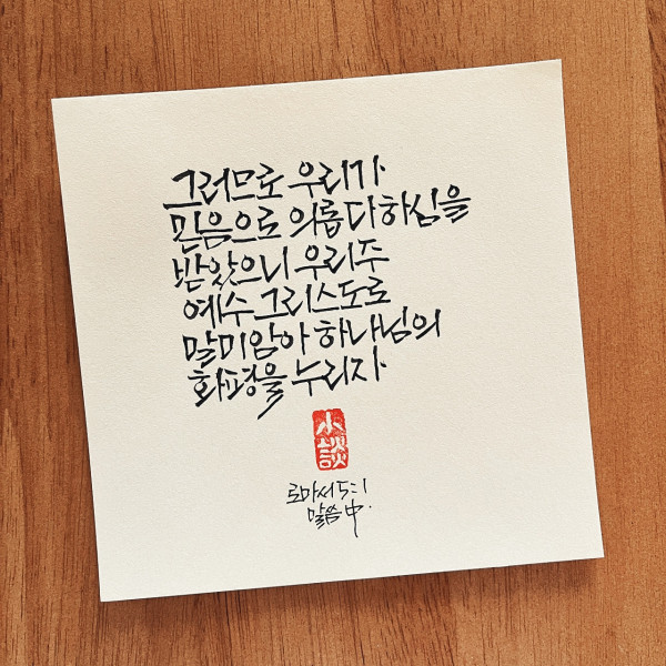 하나님의 화평을 누리자