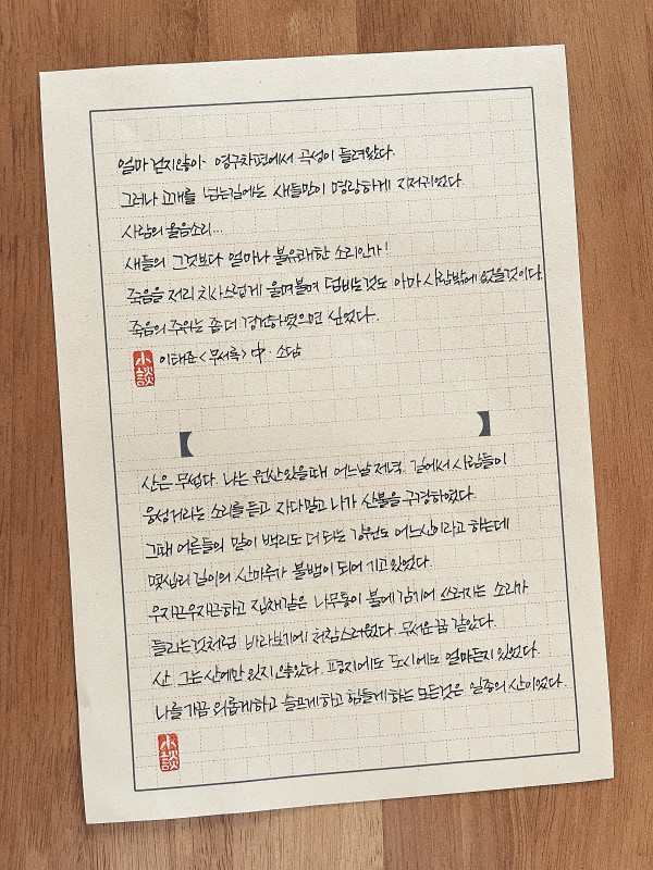 산은 무섭다