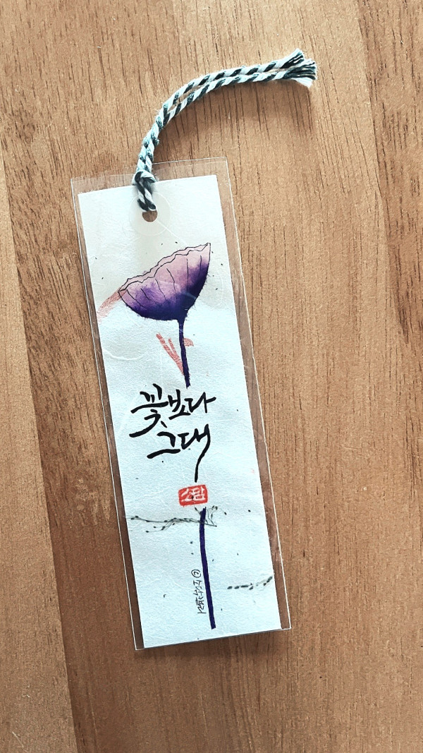 소담 책갈피