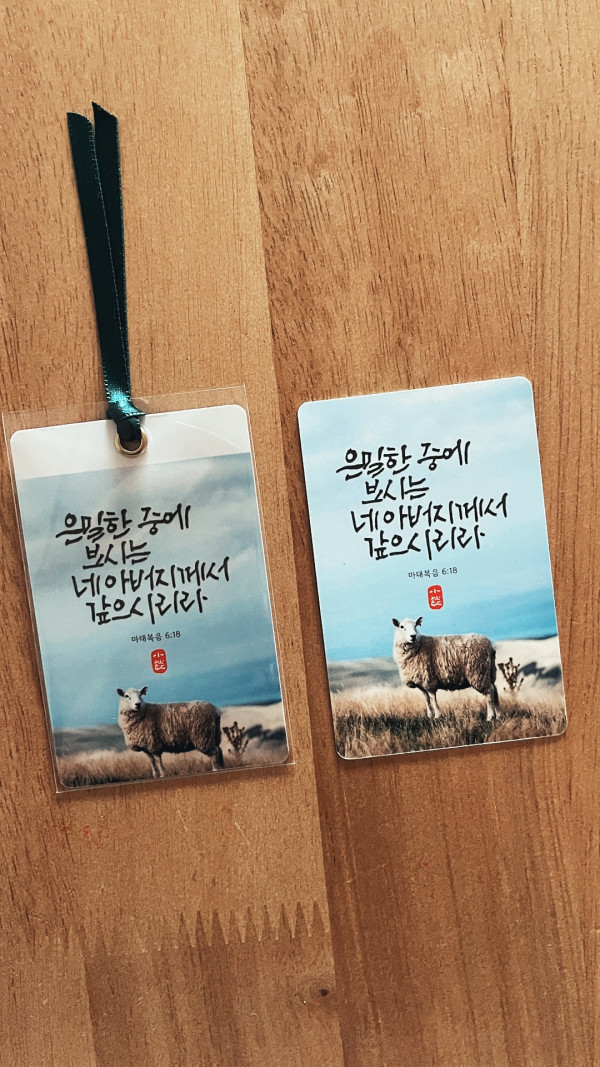 소담캘리 말씀카드