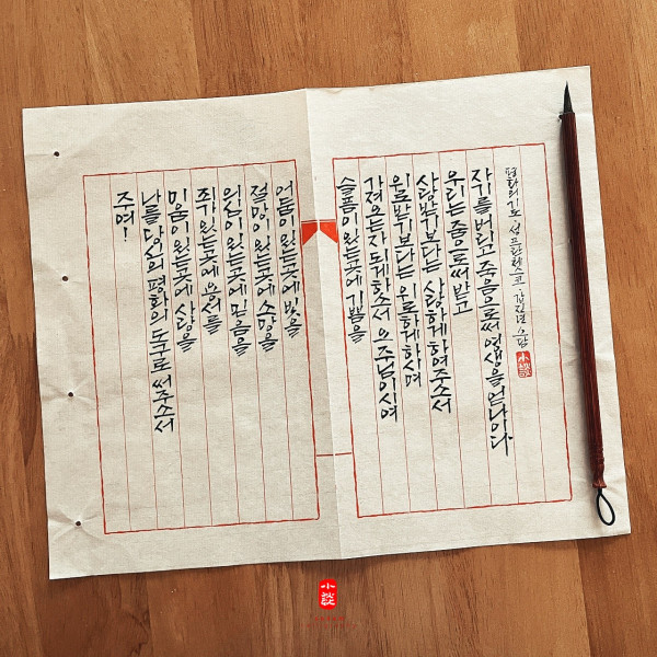 평화의 기도
