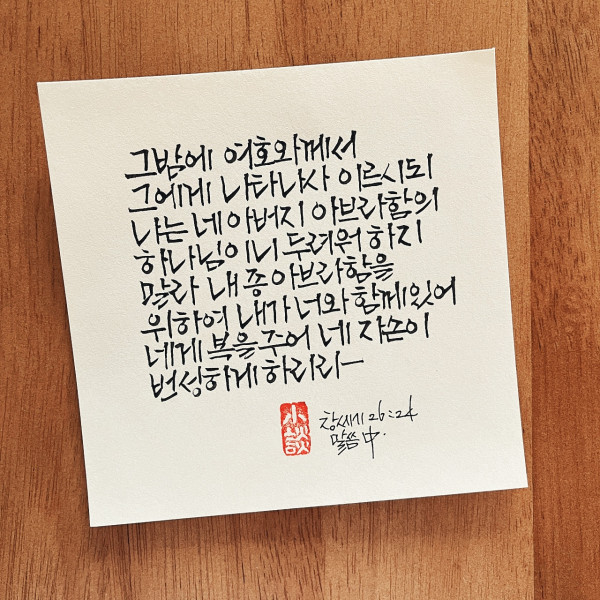 내가 너와 함께 있어