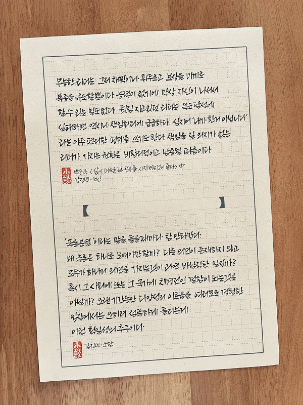 무능한 리더