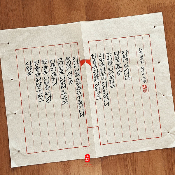 밥 한 그릇을 아는 데 있나니라