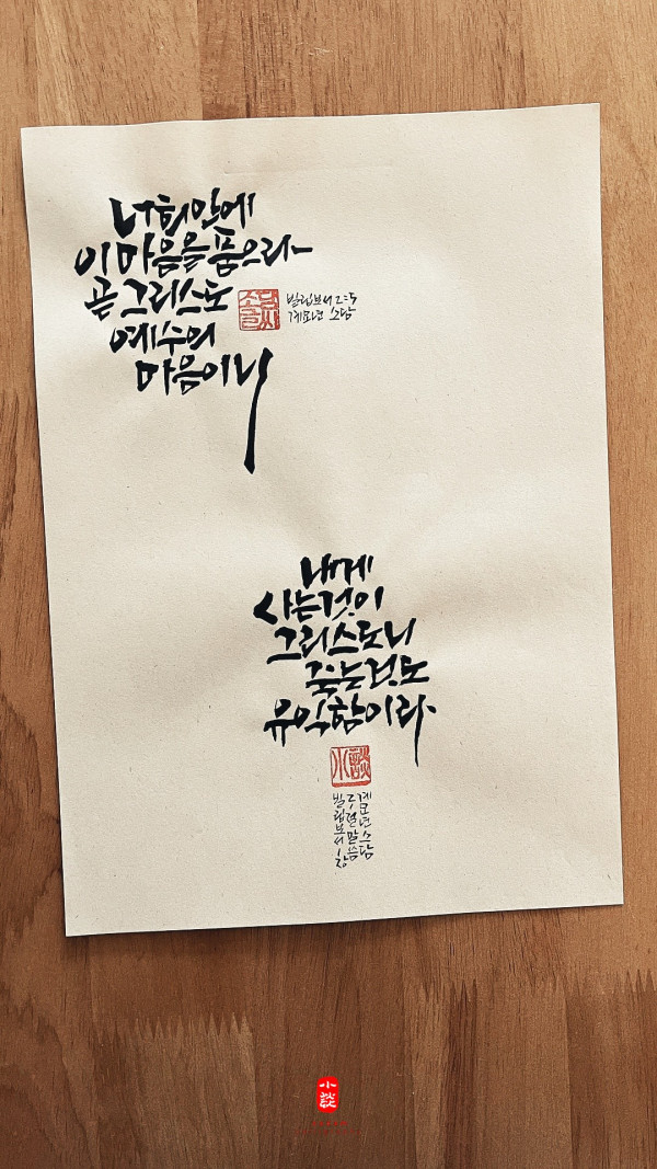 이 마음을 품으라