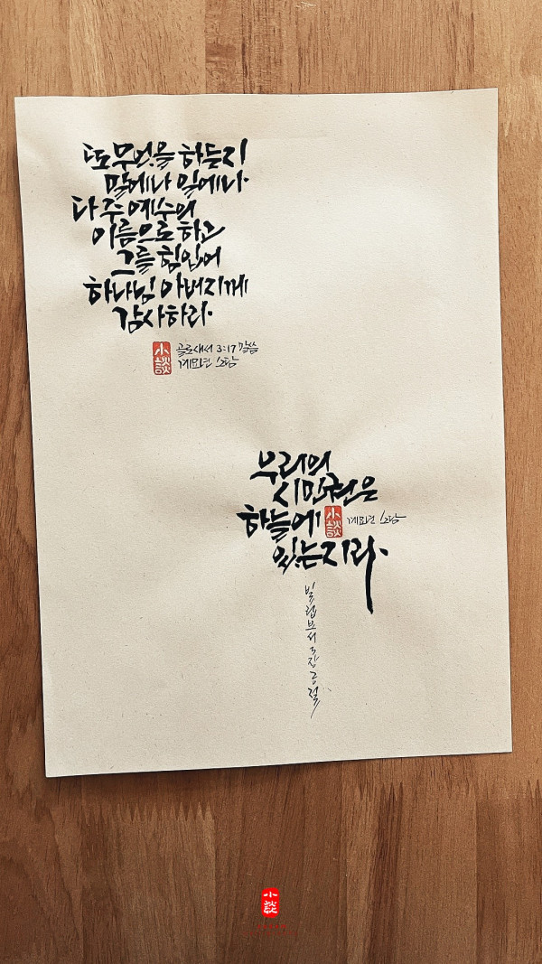 무엇을 하든지