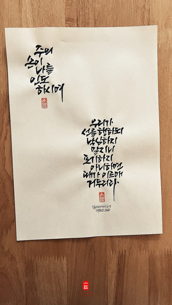 주의 손이 나를 인도하시며
