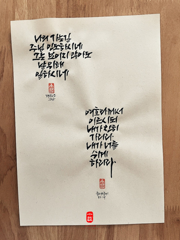 내가 친히 가리라