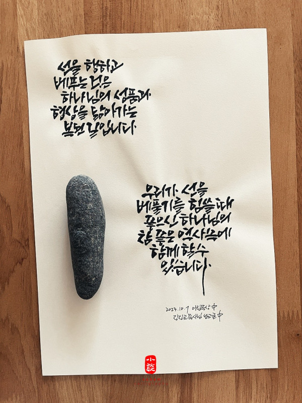 하나님의 성품과 형상을 닮아가는 복된 길