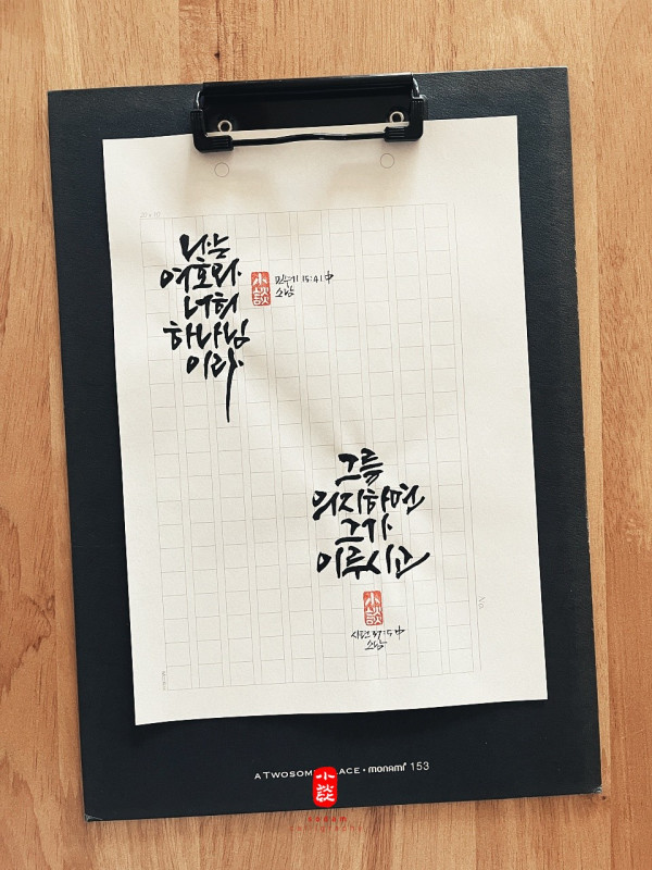 나는 여호와 너희 하나님이라