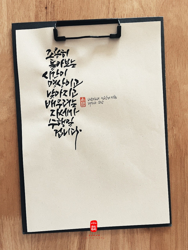 낮아지고 배우려는 자세
