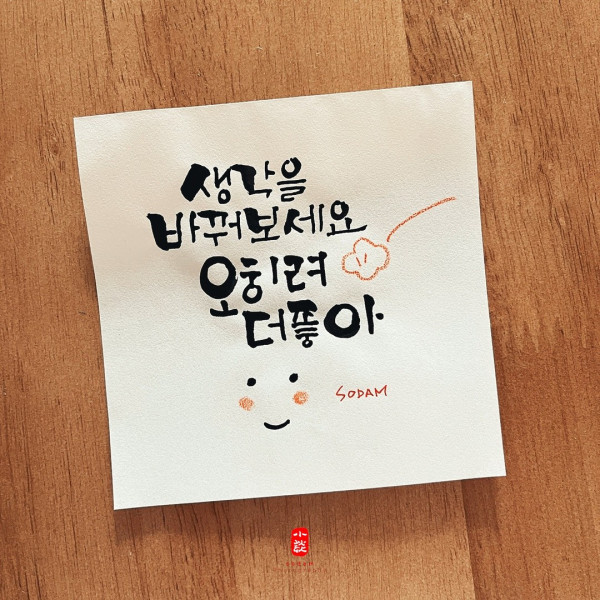 오히려 더 좋아
