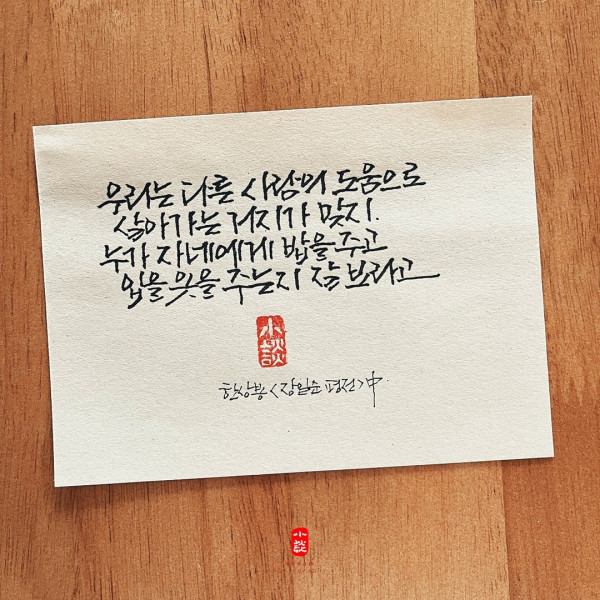 다른 사람의 도움으로 살아가는 거지