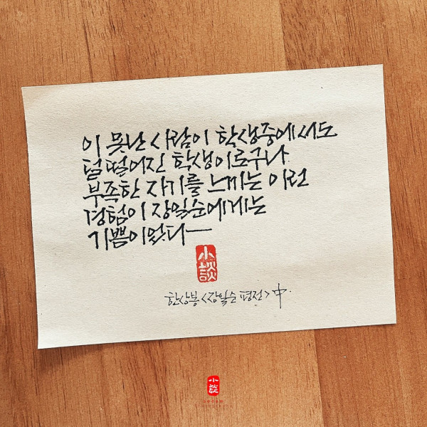 부족한 자기를 느끼는 경험