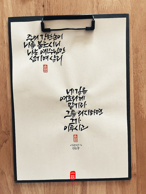 그를 의지하면 그가 이루시고