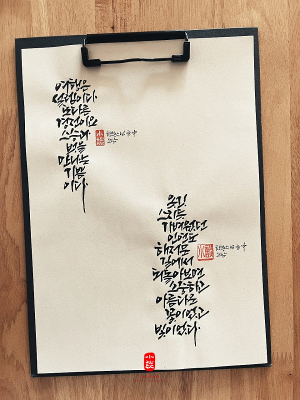 아름다운 꽃이었고 빛이었다