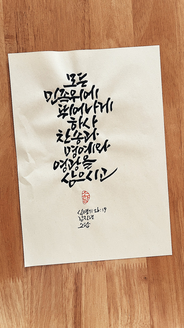 모든 민족 위에 뛰어나게 하사