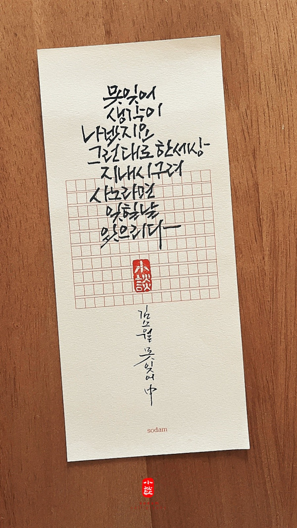 사노라면 잊힐 날 있으리다