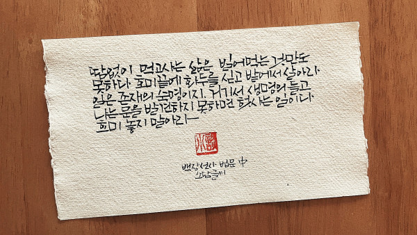 호미 놓지 말아라